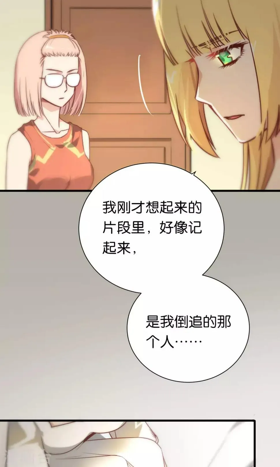 第85话 第17页