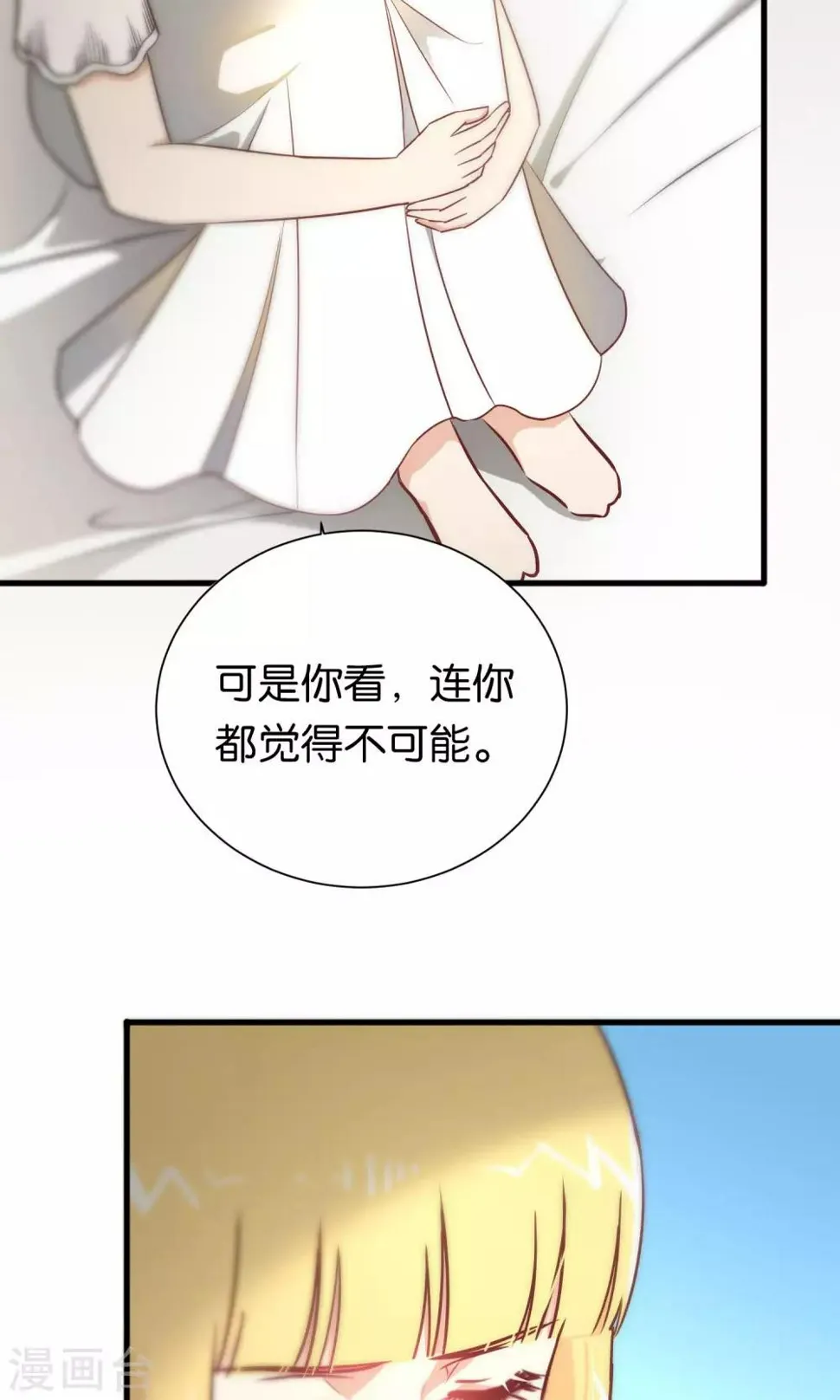 第85话 第18页