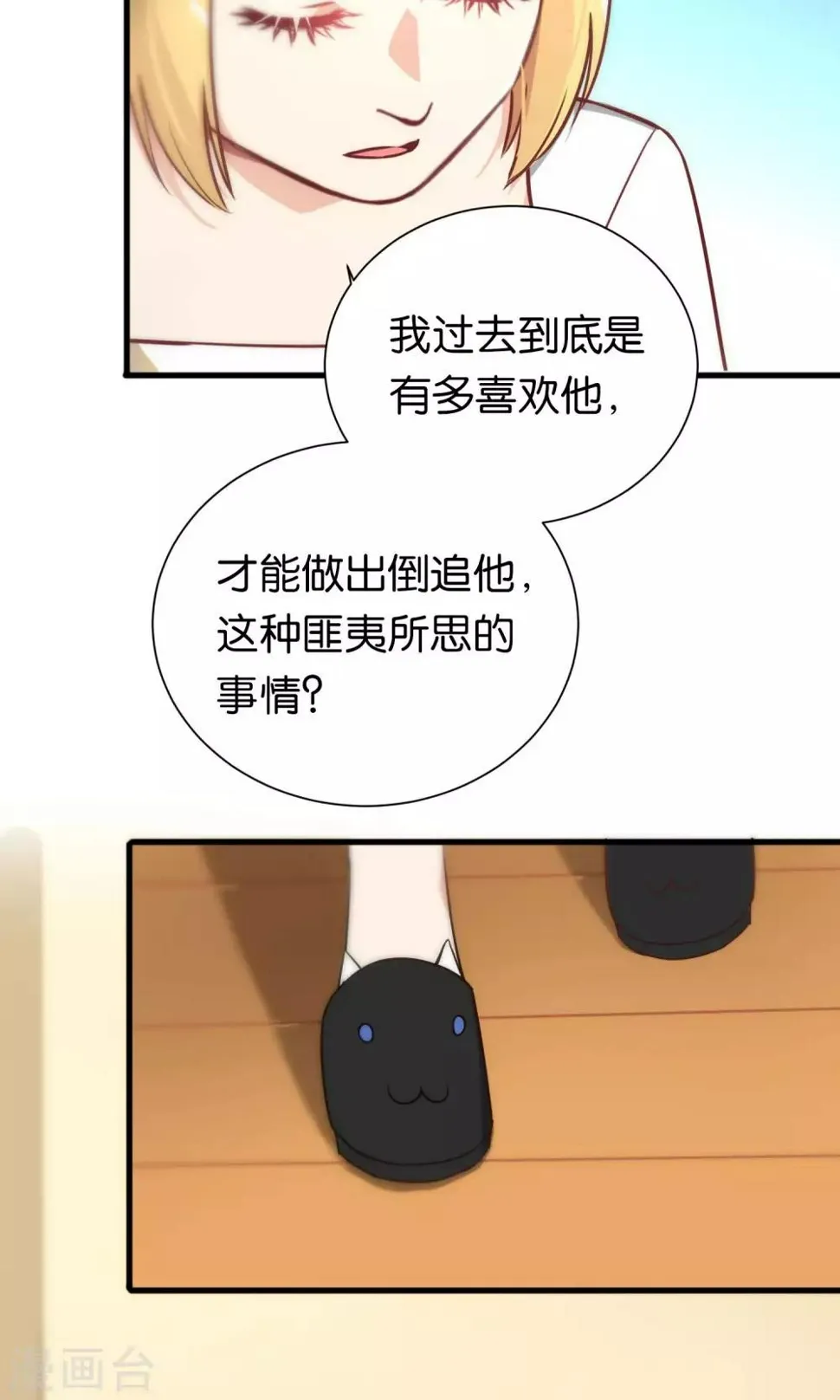 第85话 第19页