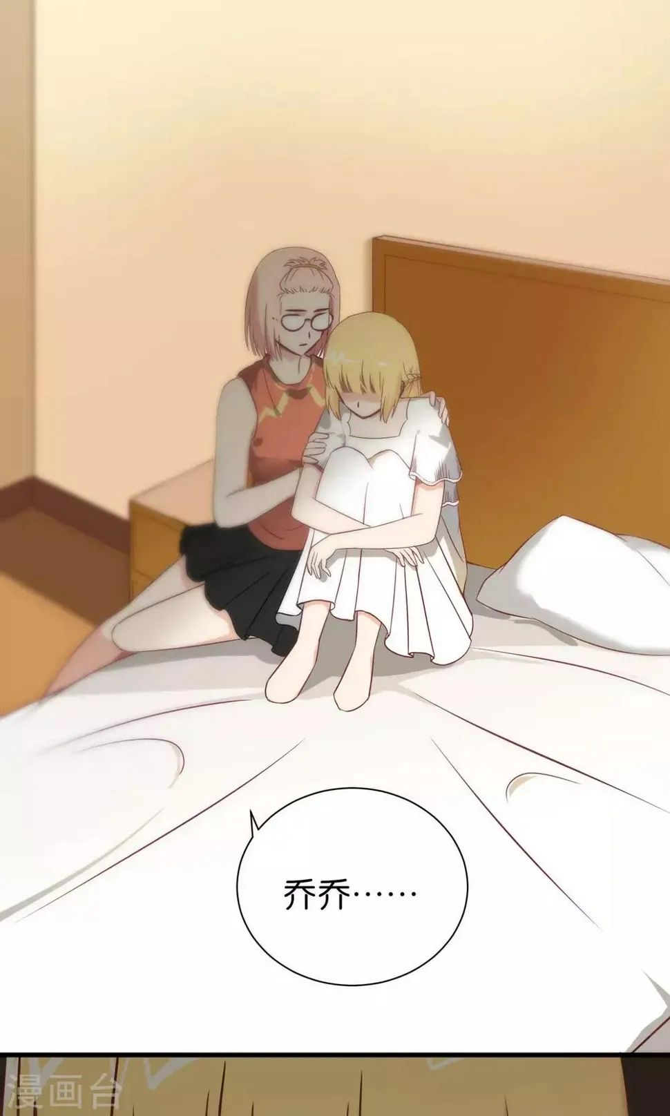 第85话 第20页