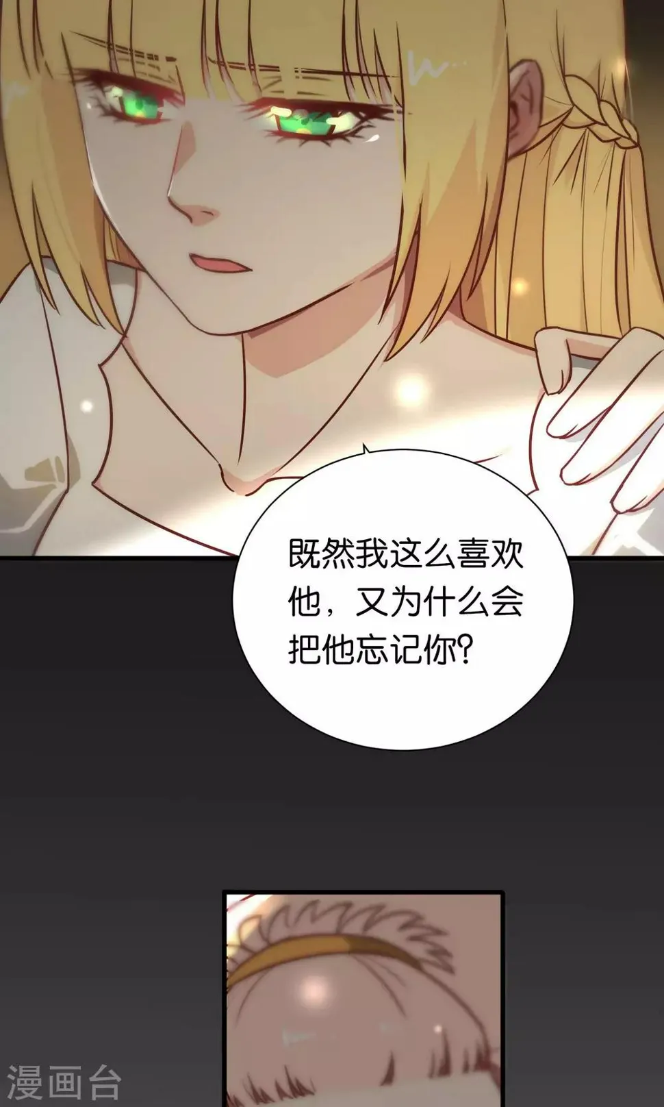 第85话 第21页