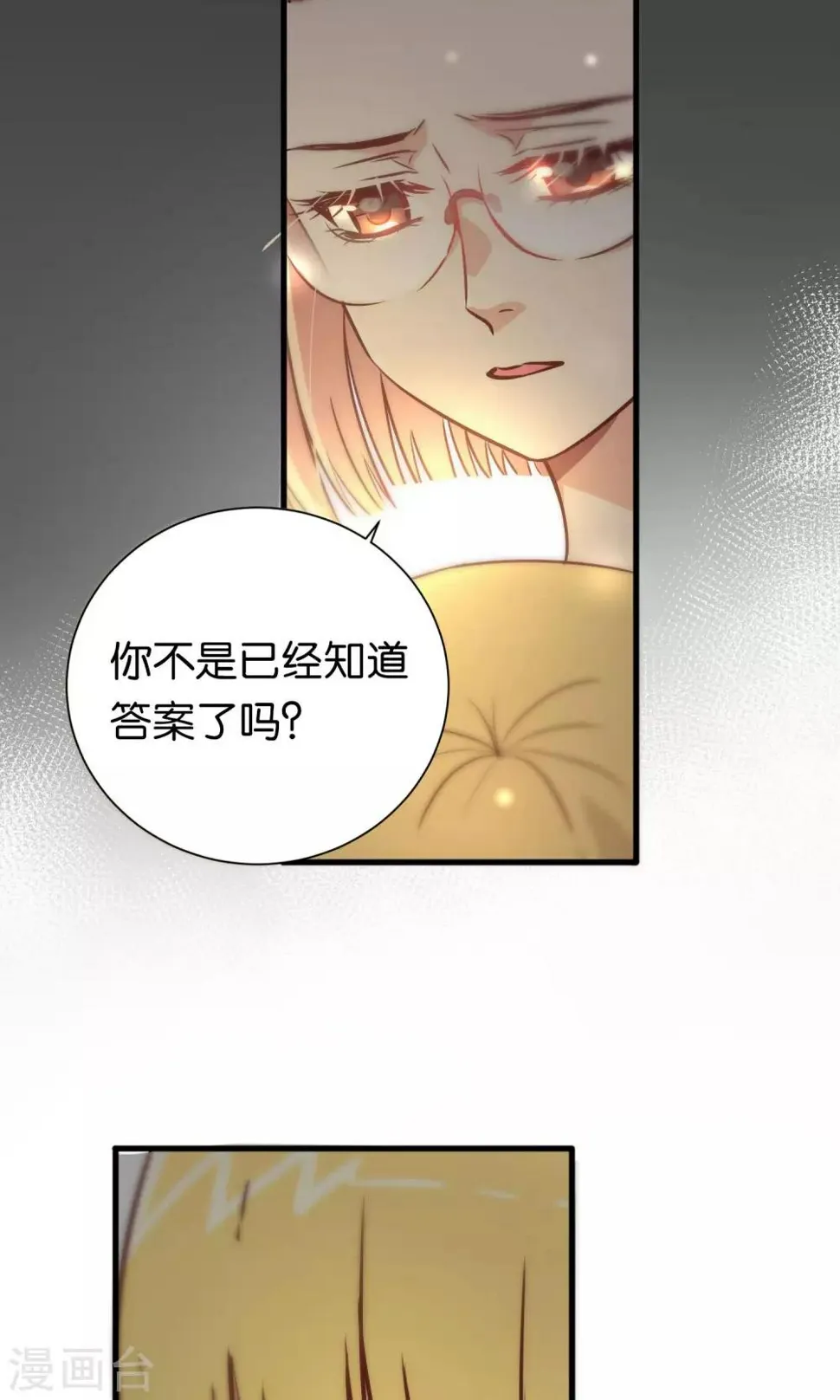 第85话 第22页