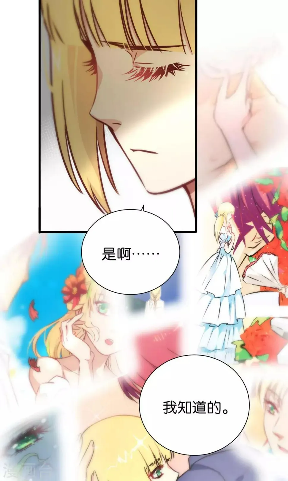 第85话 第23页