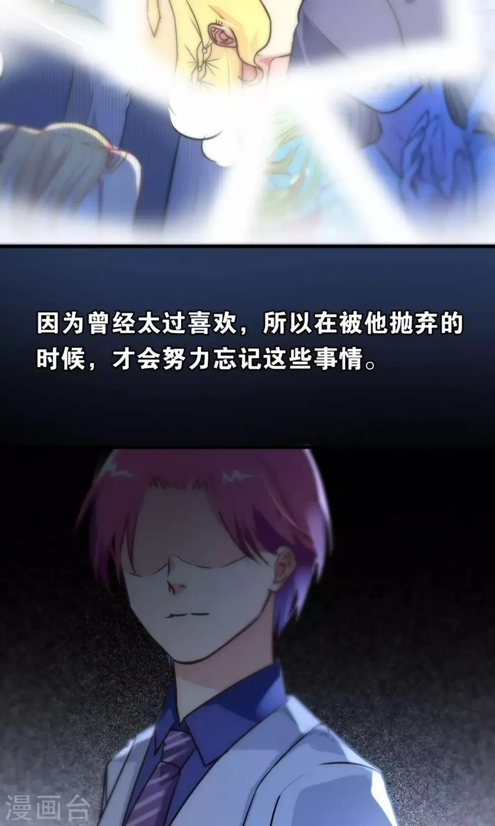 第85话 第24页