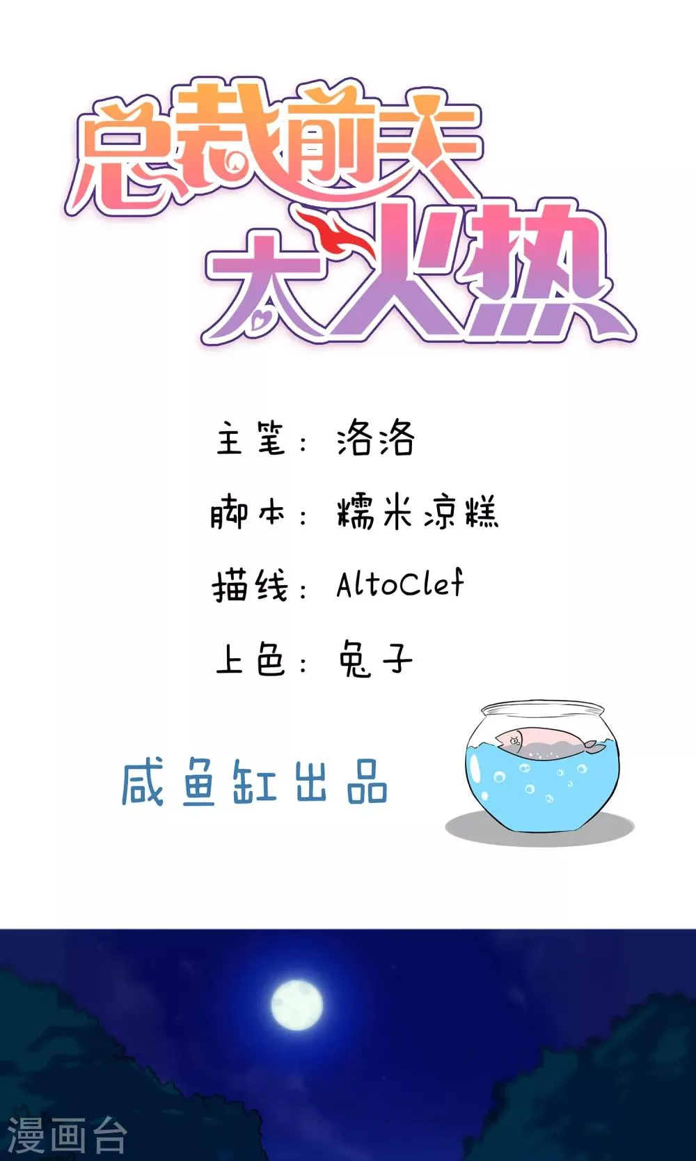 第84话 第1页