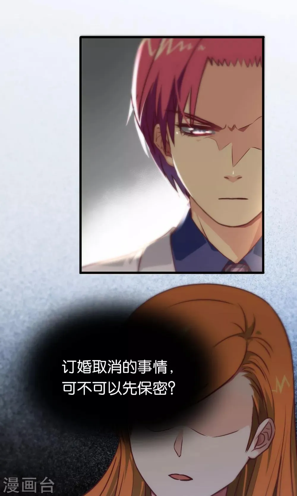 第84话 第4页