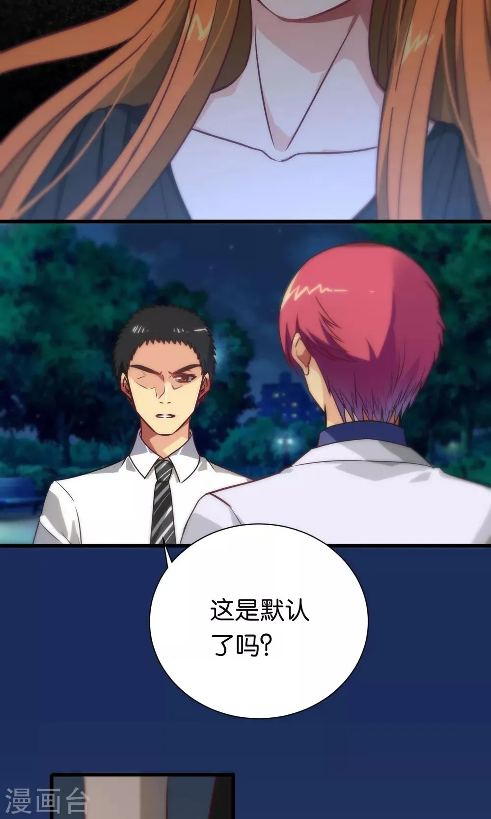 第84话 第5页