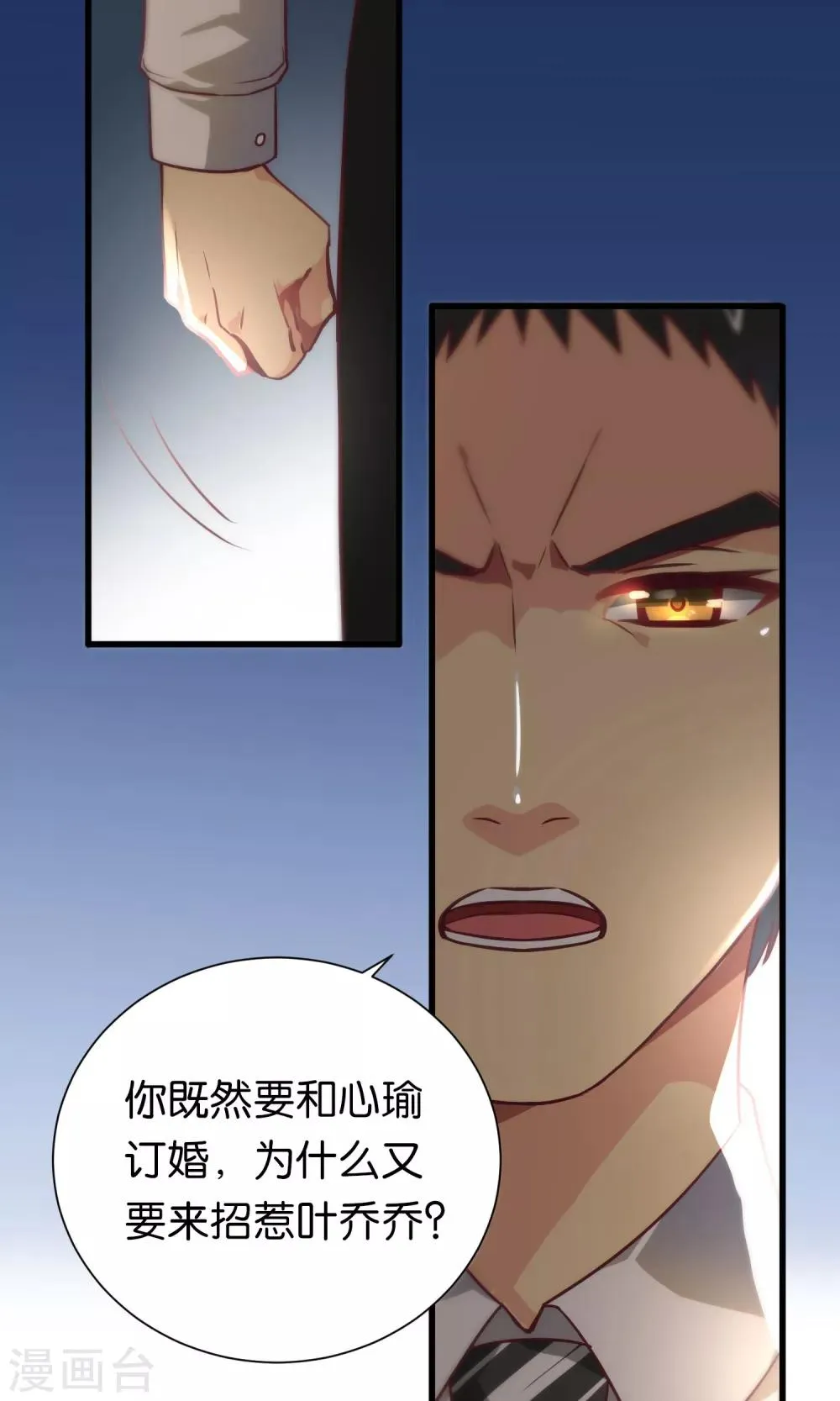 第84话 第6页