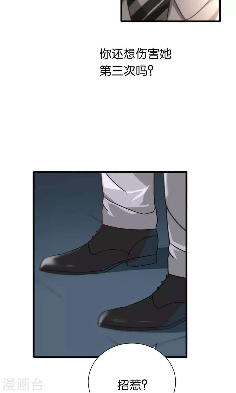 第84话 第7页
