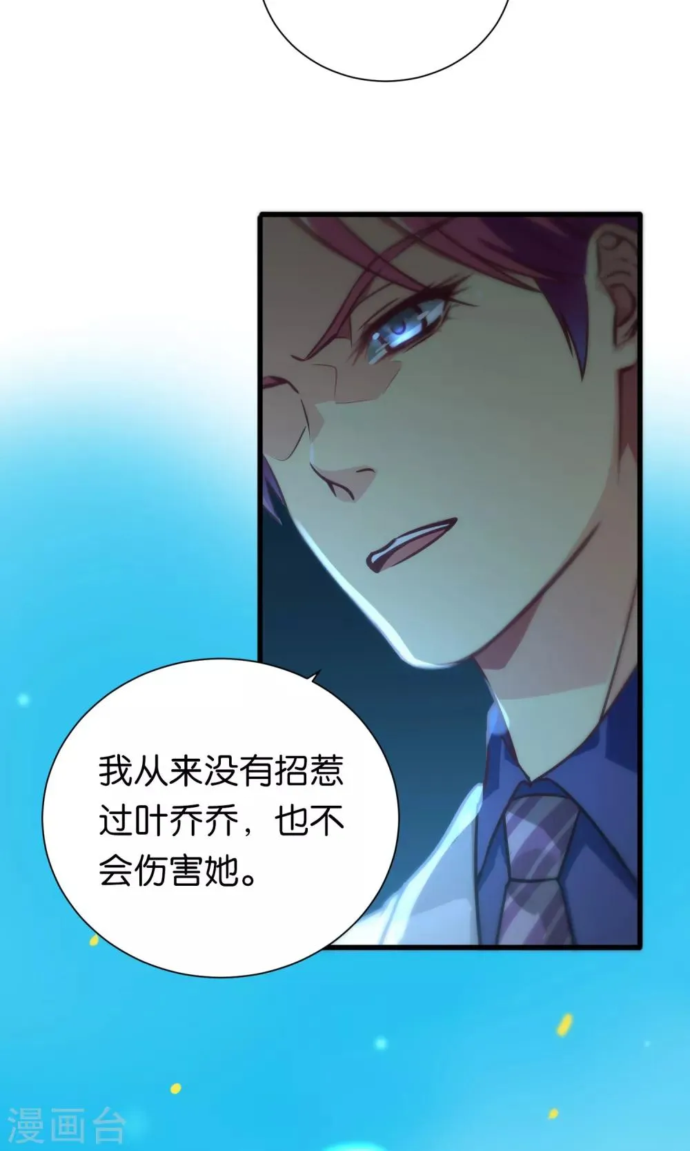 第84话 第8页
