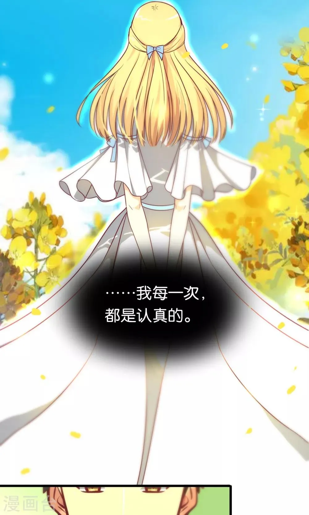 第84话 第9页
