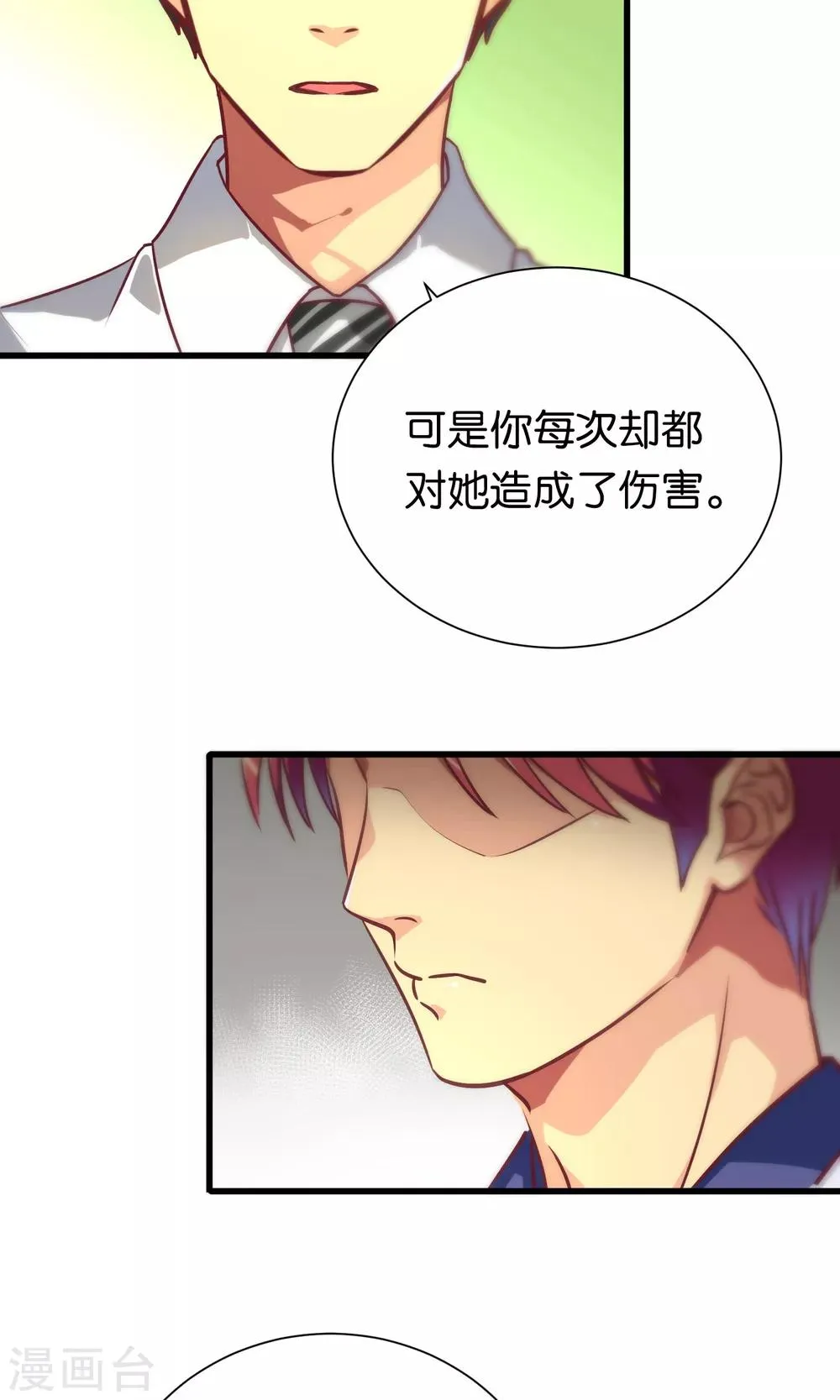 第84话 第10页