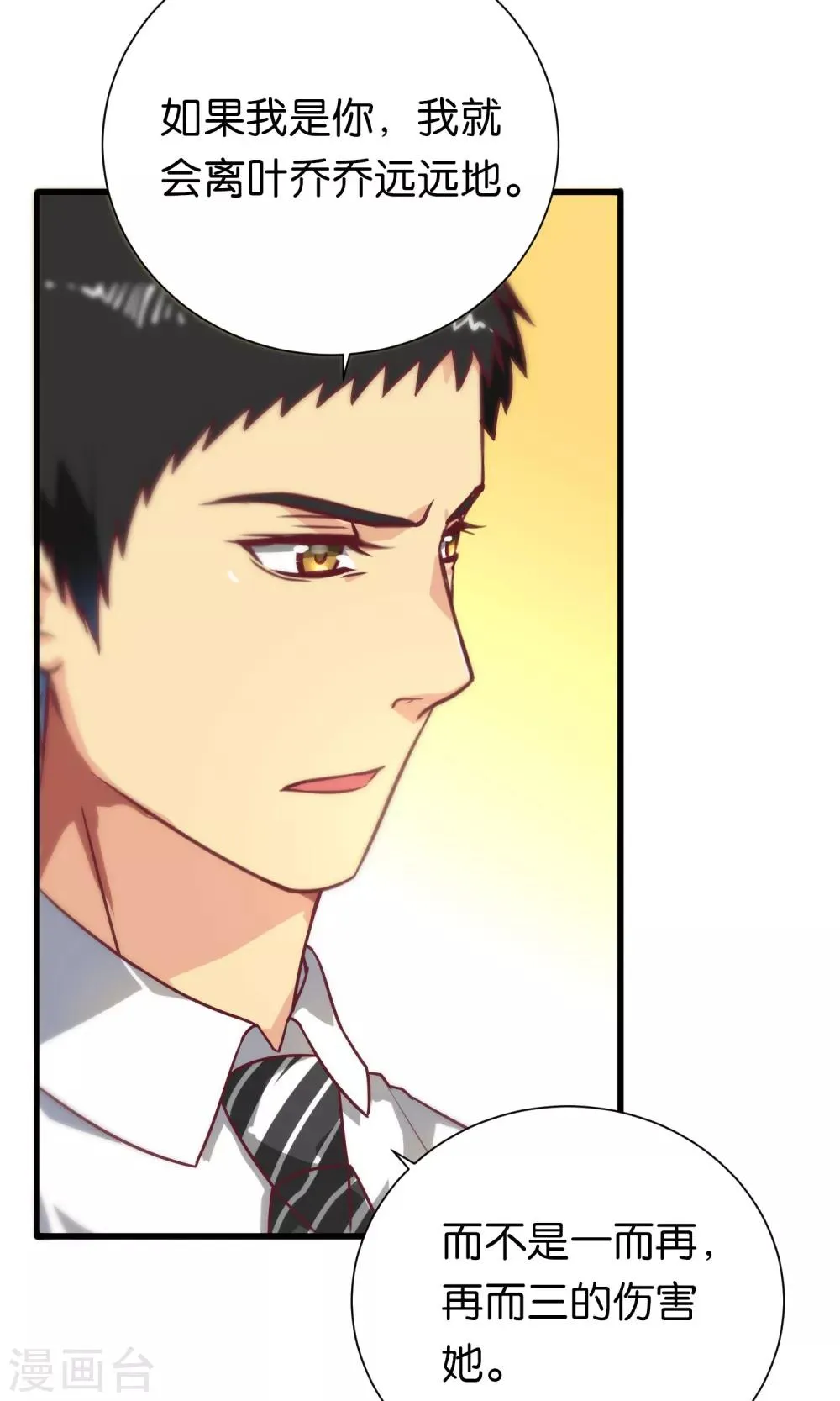 第84话 第11页