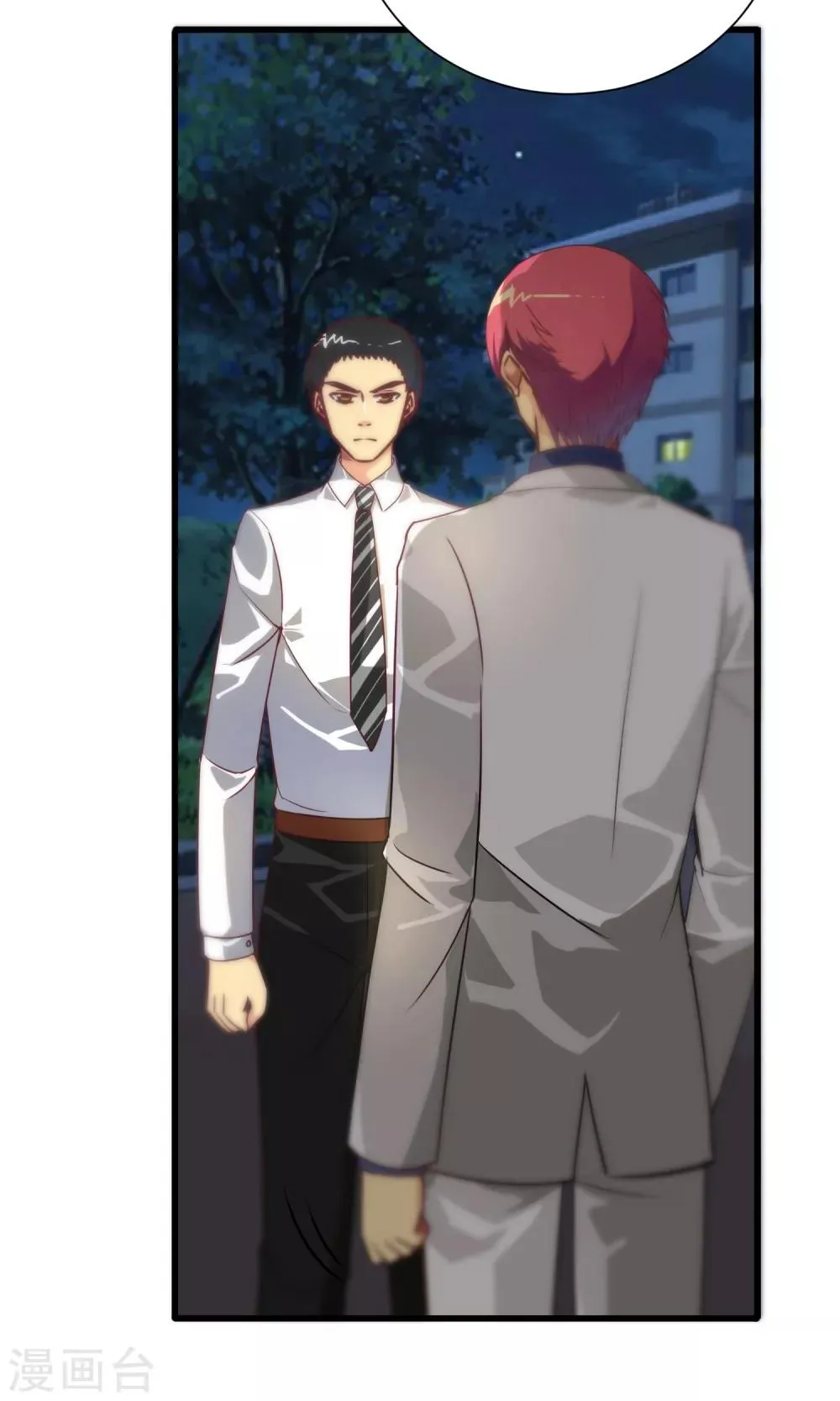 第84话 第12页