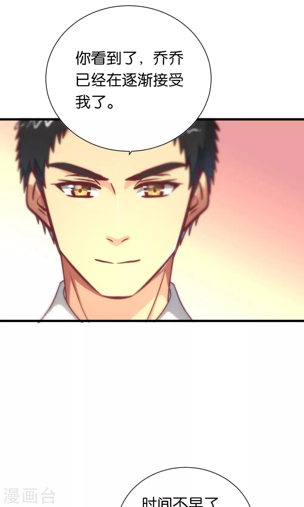 第84话 第13页