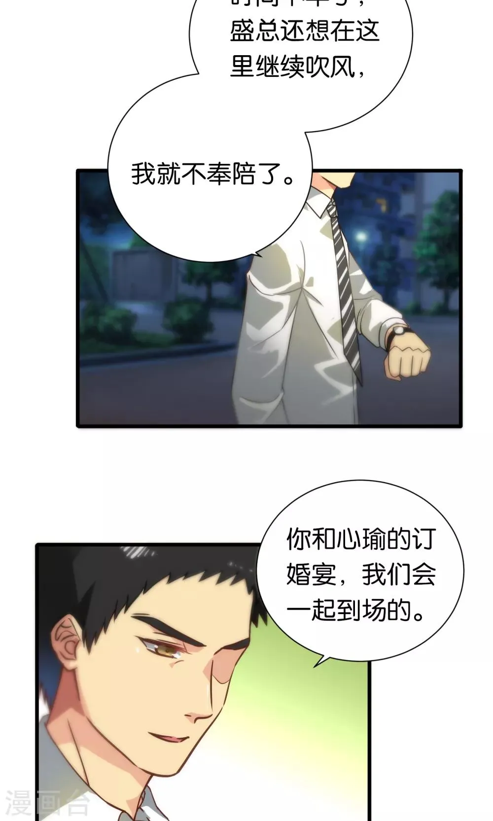 第84话 第14页