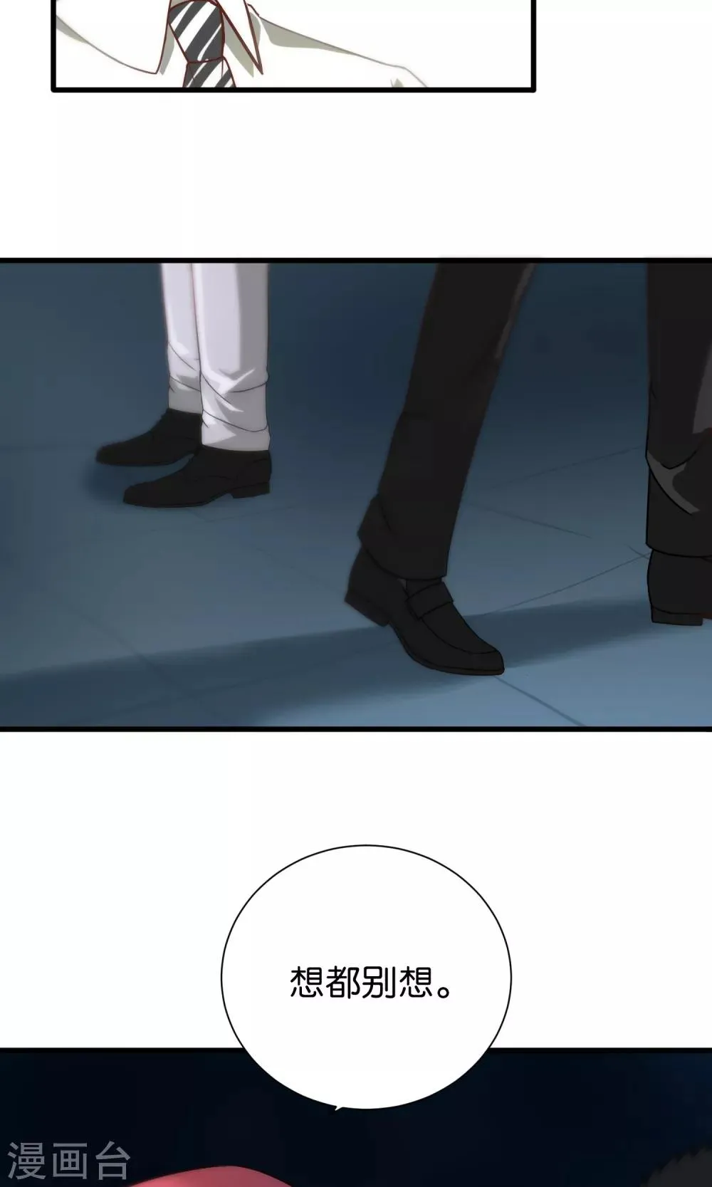第84话 第15页