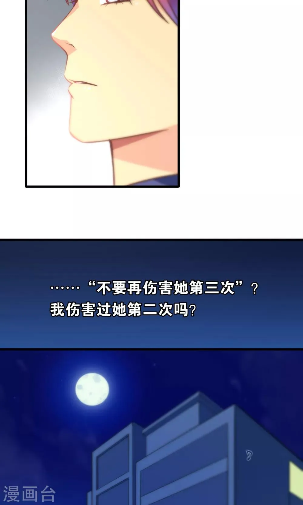 第84话 第18页
