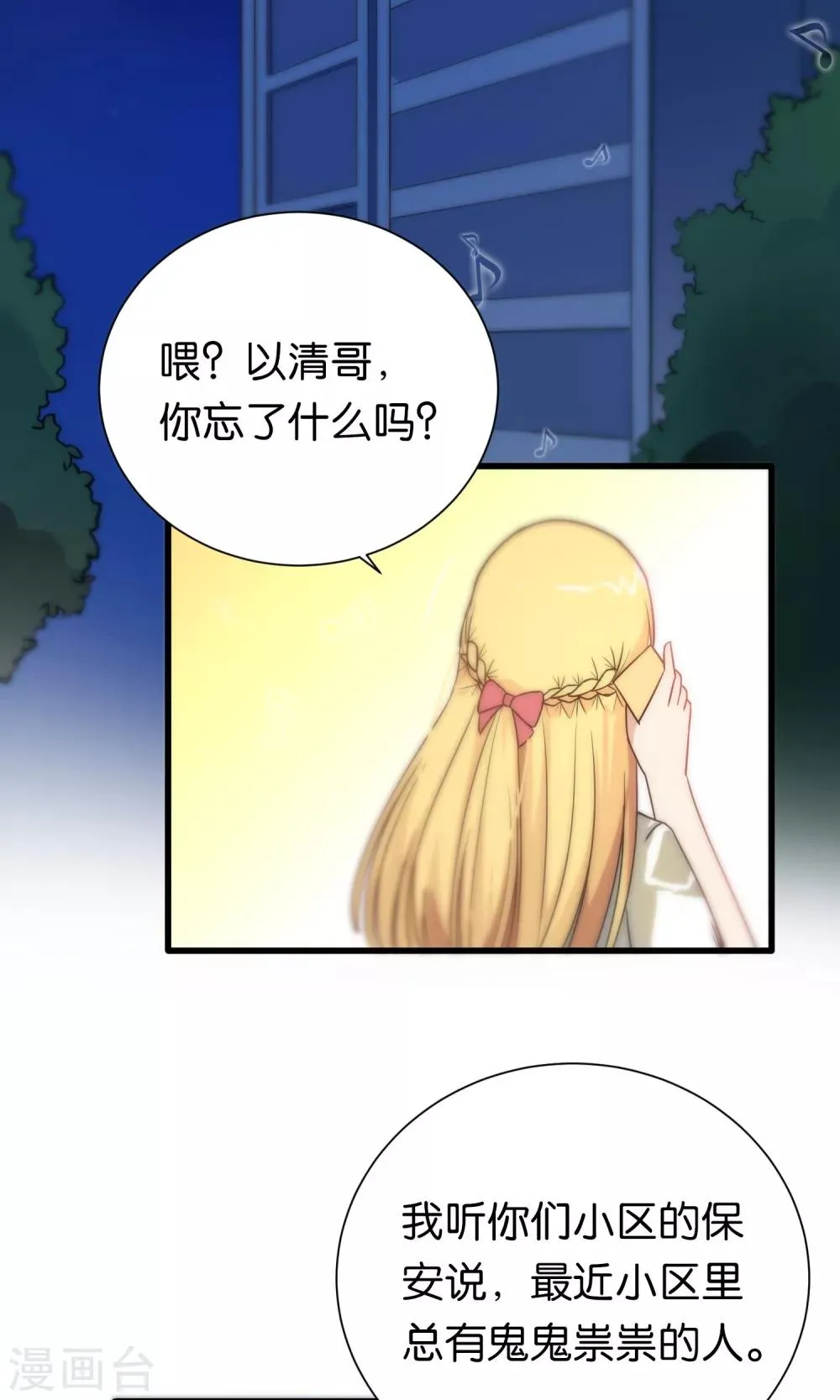 第84话 第19页