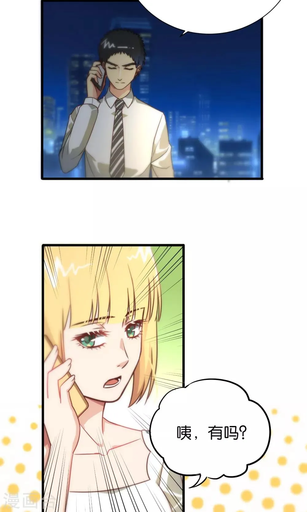 第84话 第20页