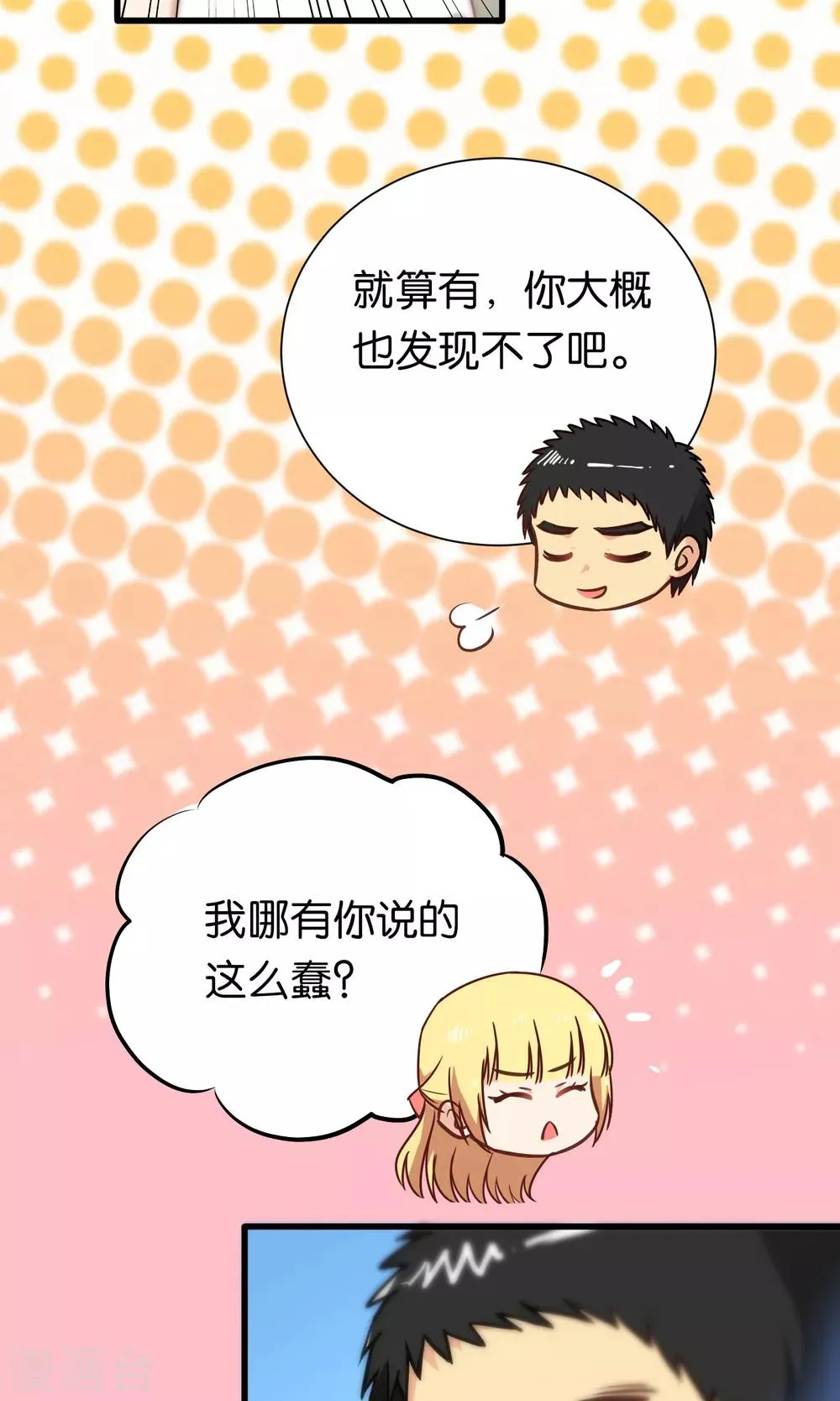 第84话 第21页