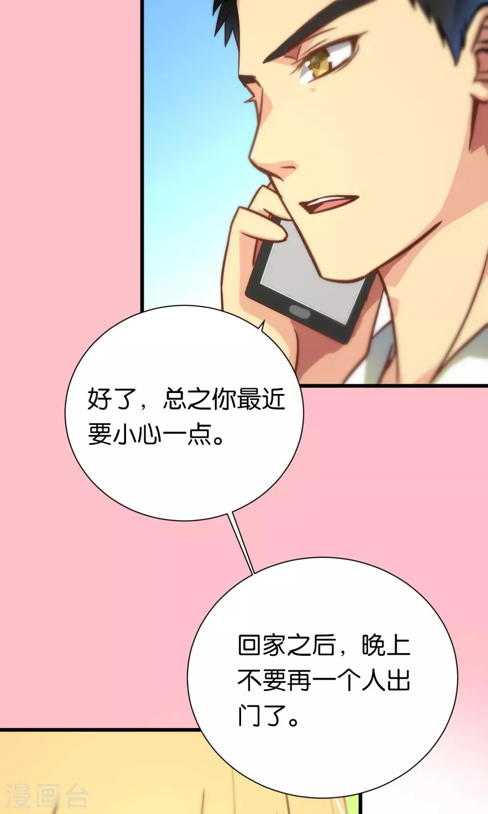 第84话 第22页