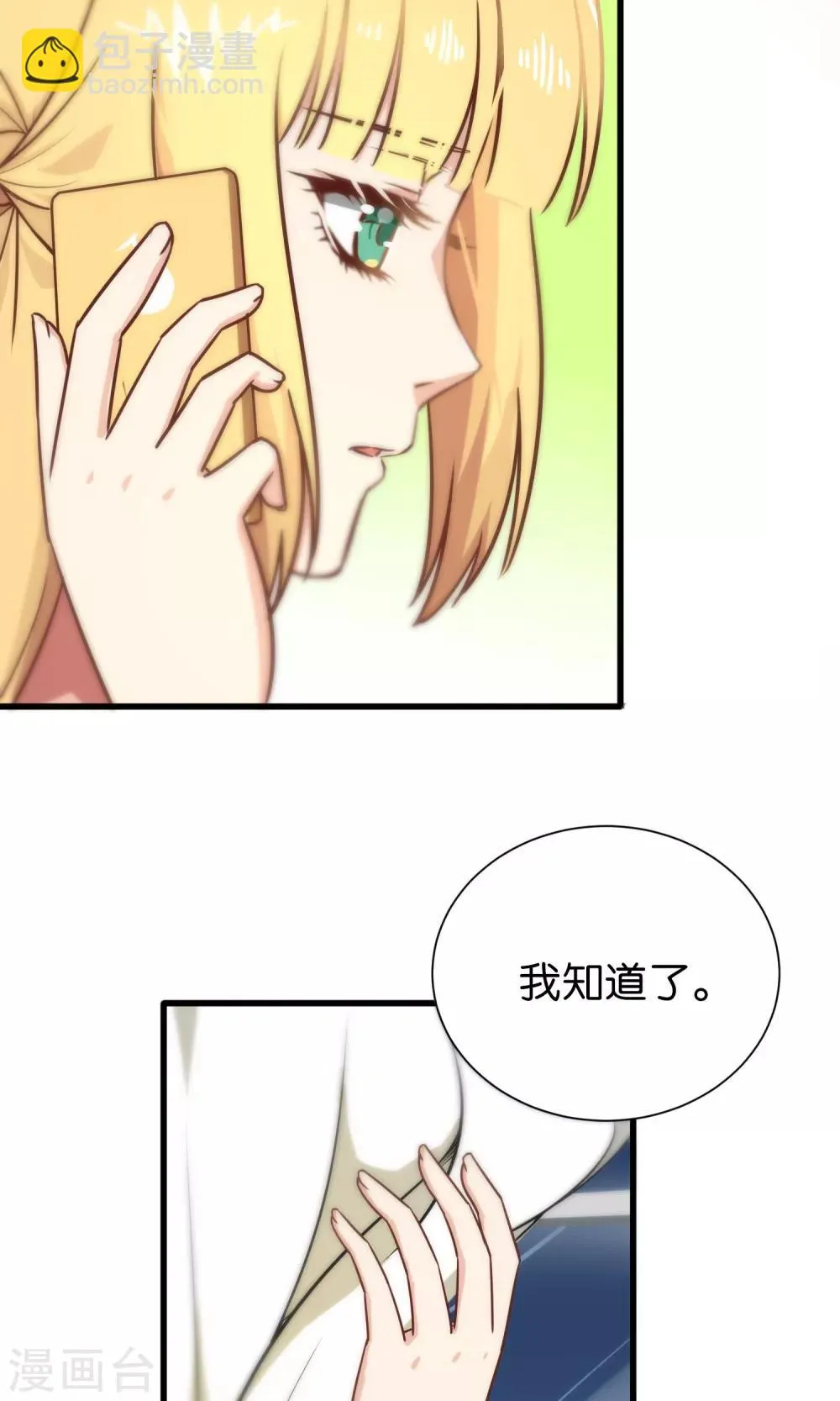 第84话 第23页