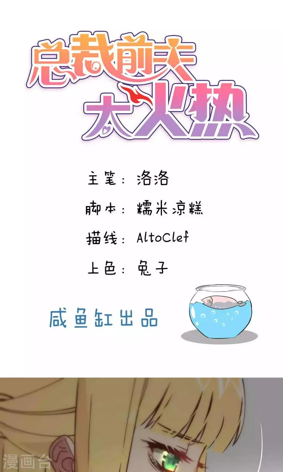 第86话 第1页