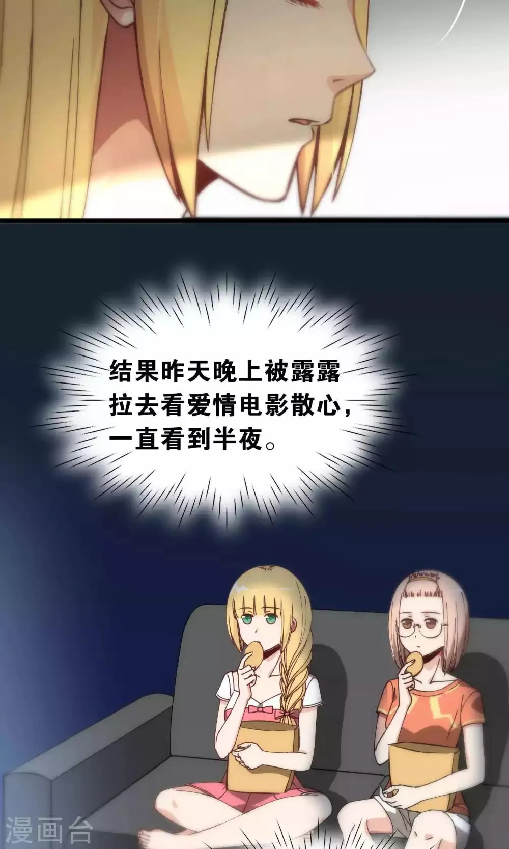 第86话 第2页