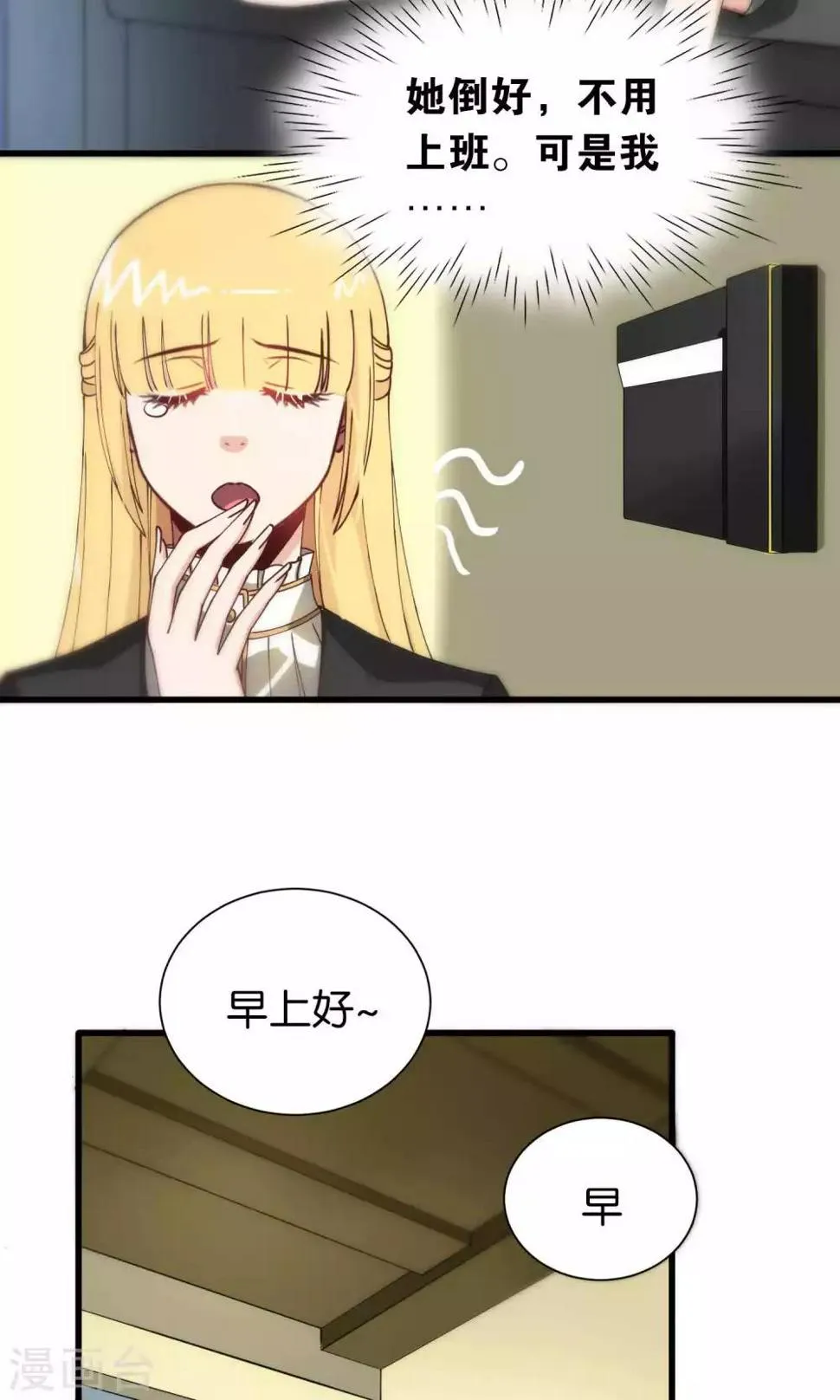 第86话 第3页