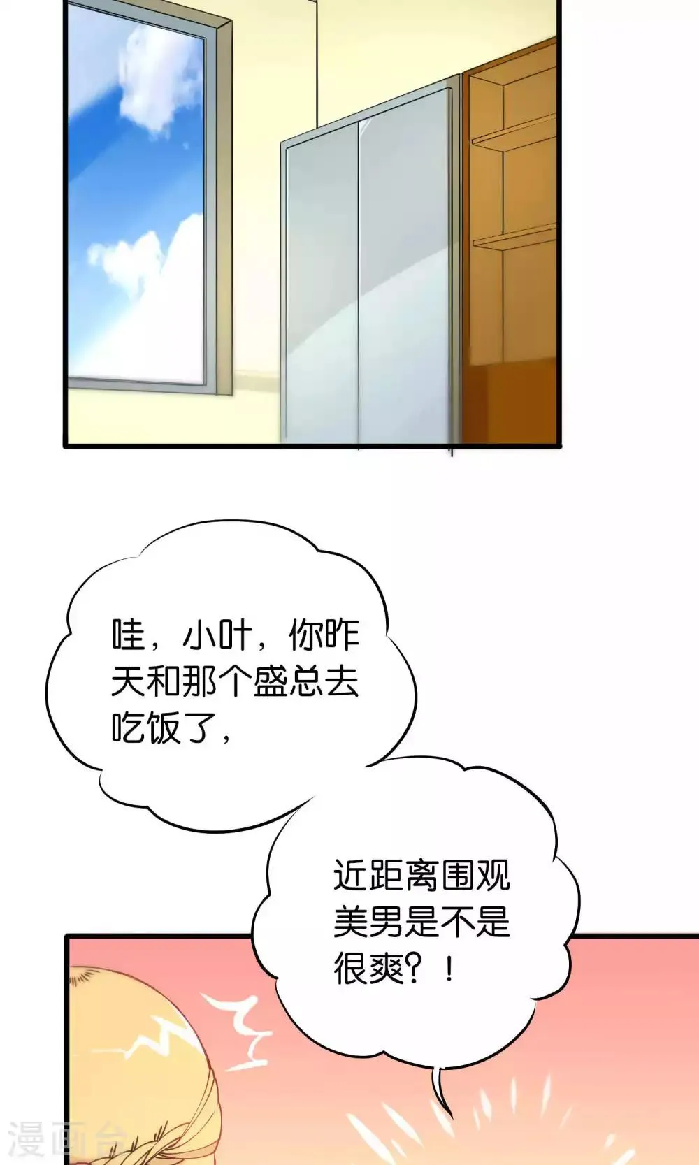 第86话 第4页