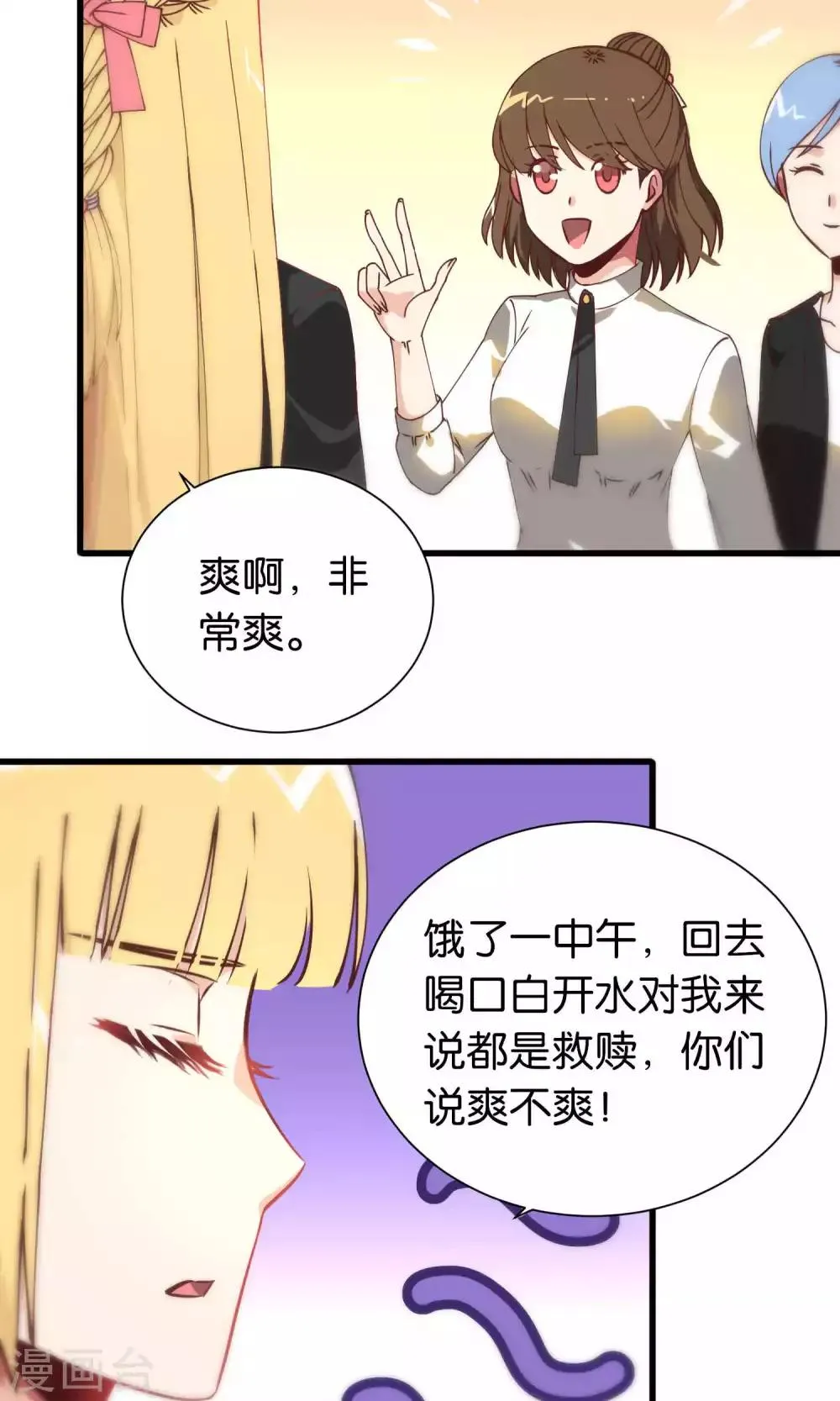 第86话 第5页