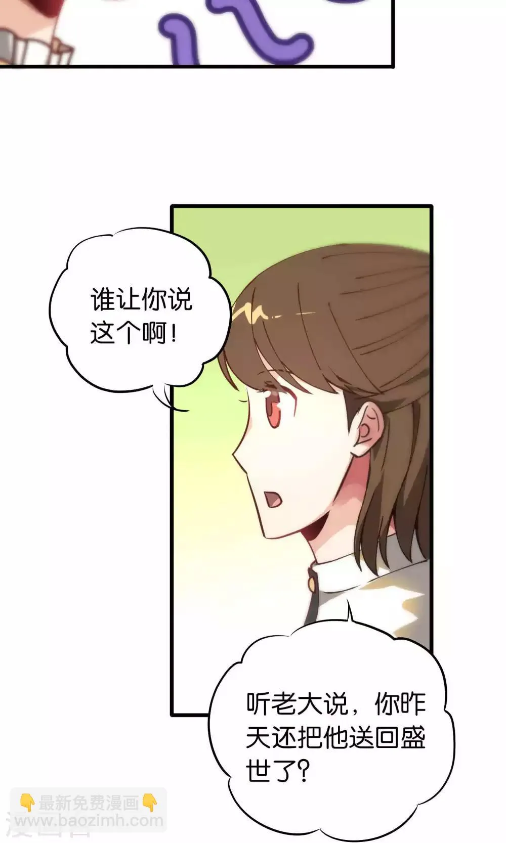 第86话 第6页