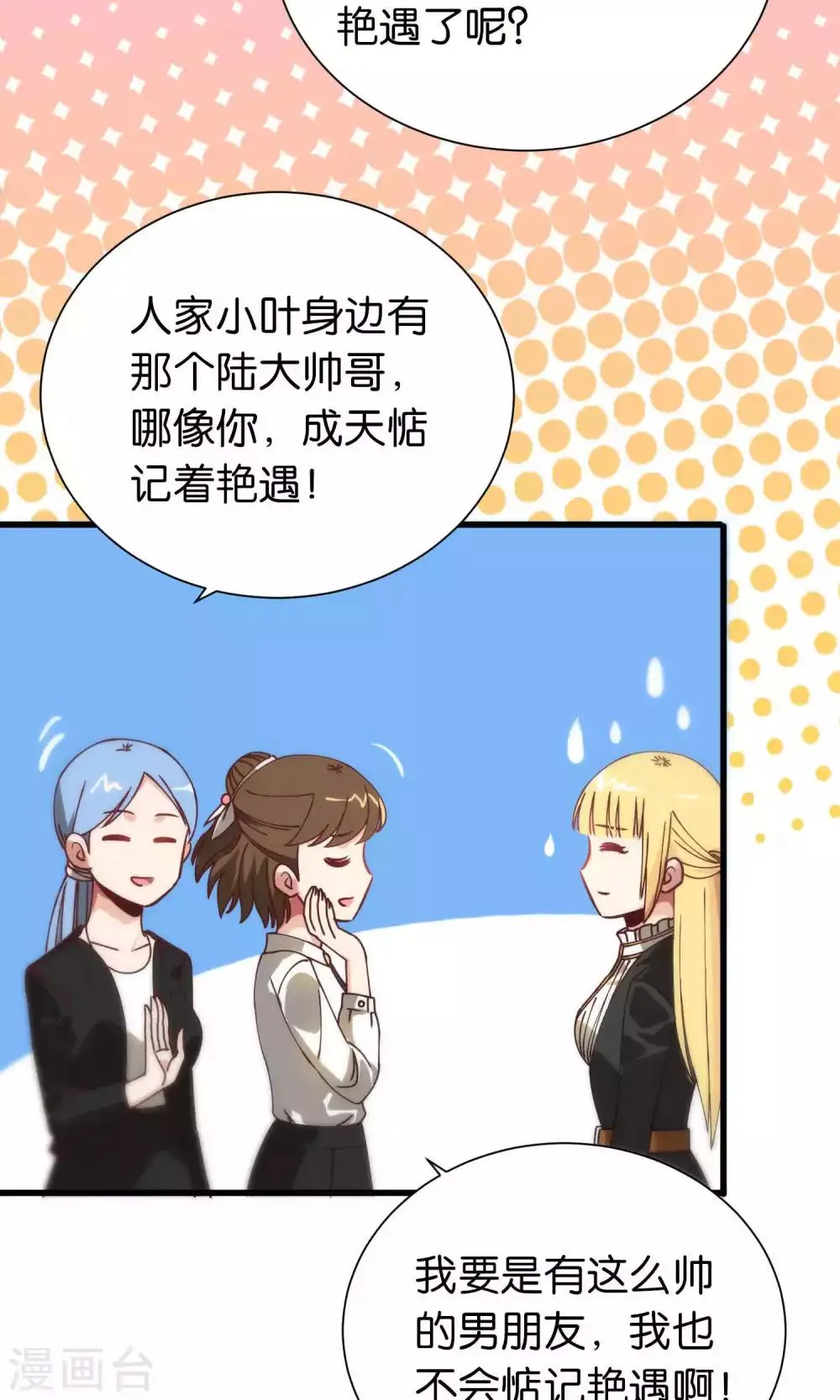 第86话 第8页