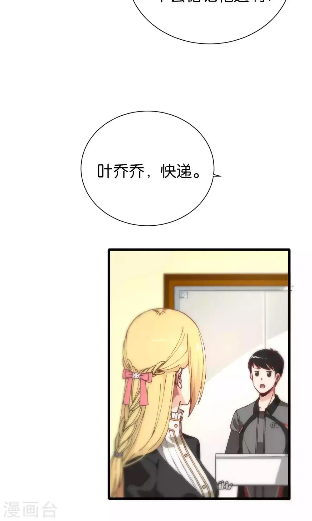第86话 第9页