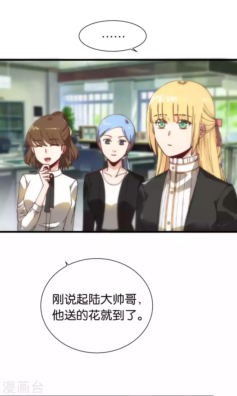 第86话 第10页