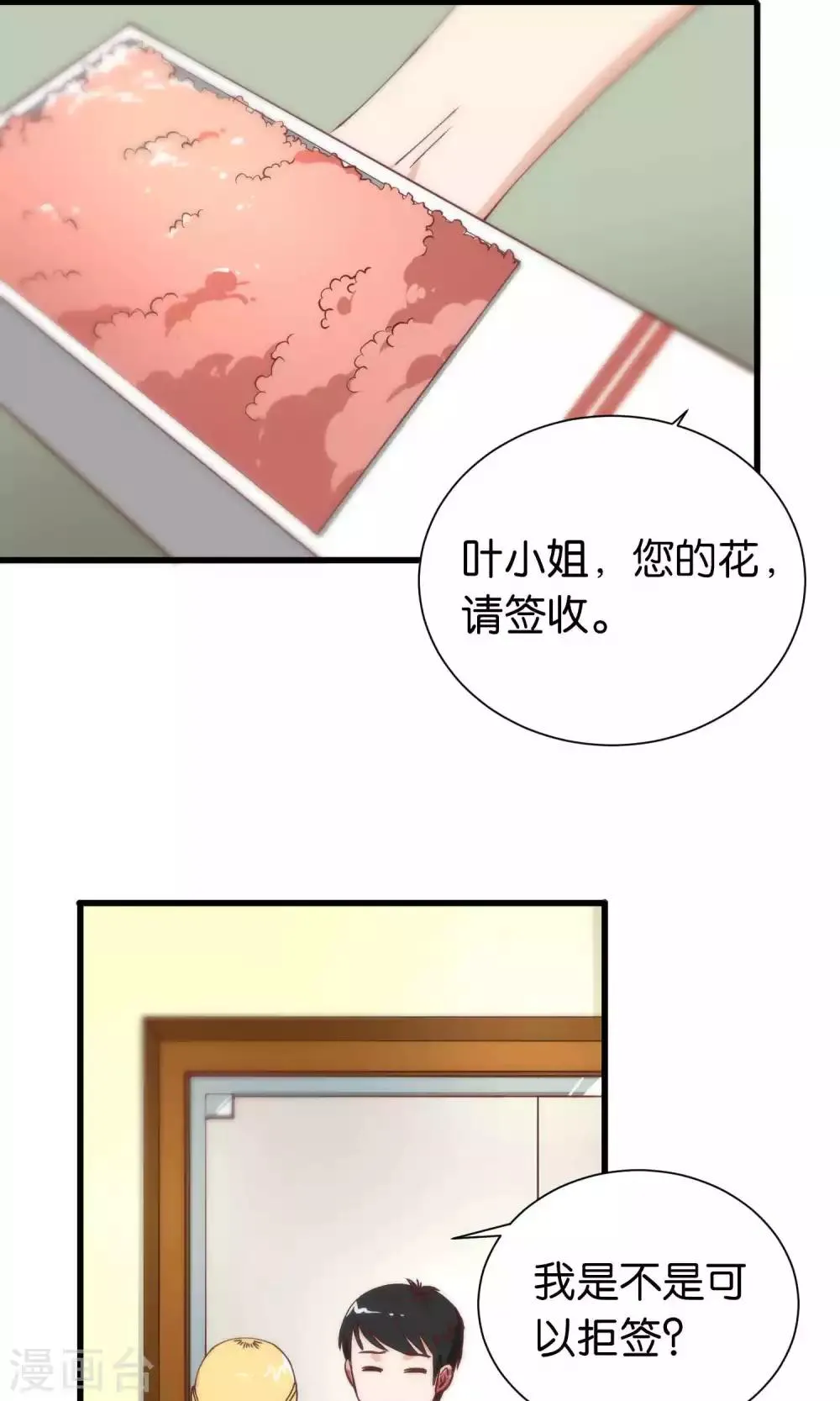 第86话 第11页