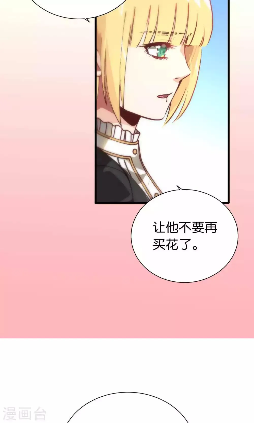 第86话 第13页