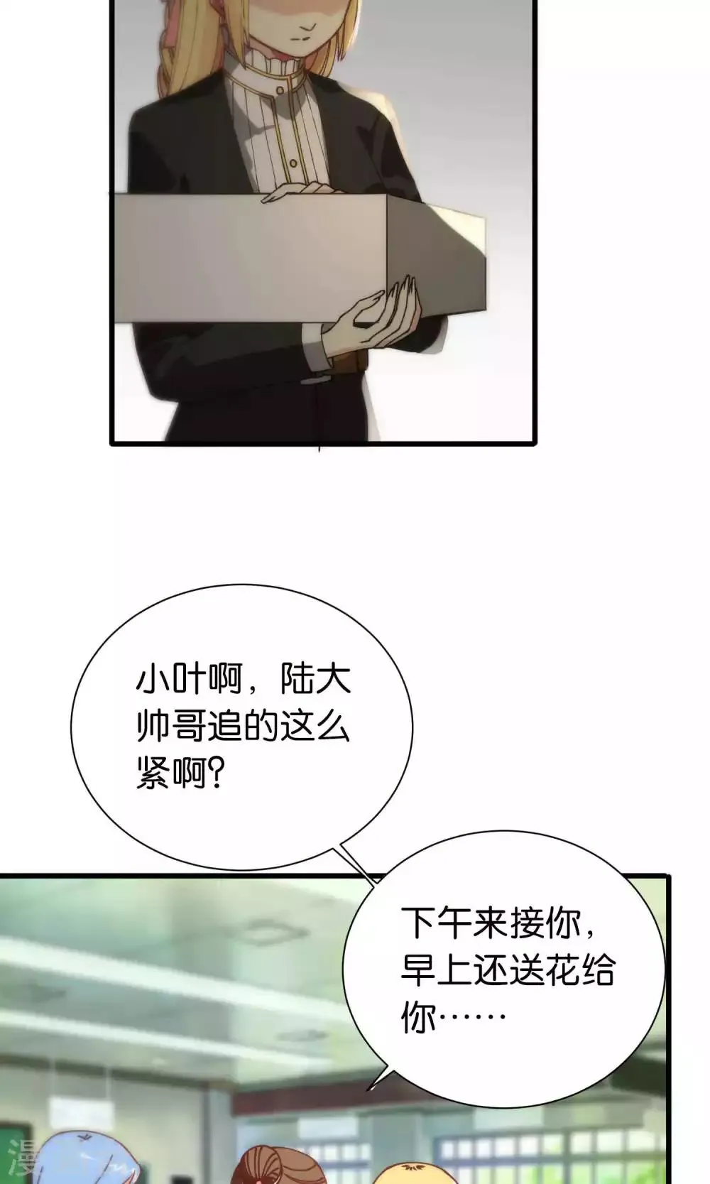 第86话 第15页