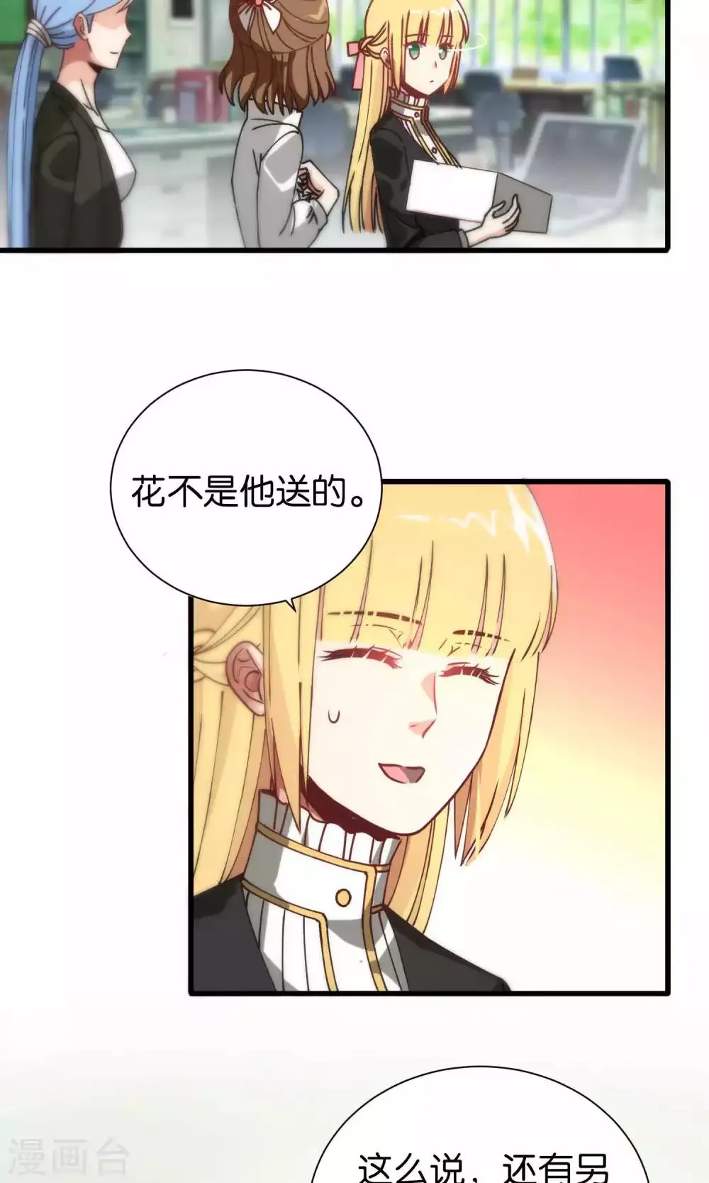 第86话 第16页