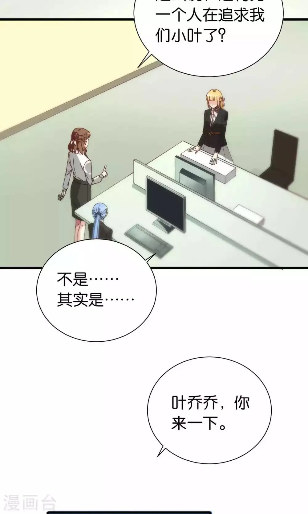 第86话 第17页