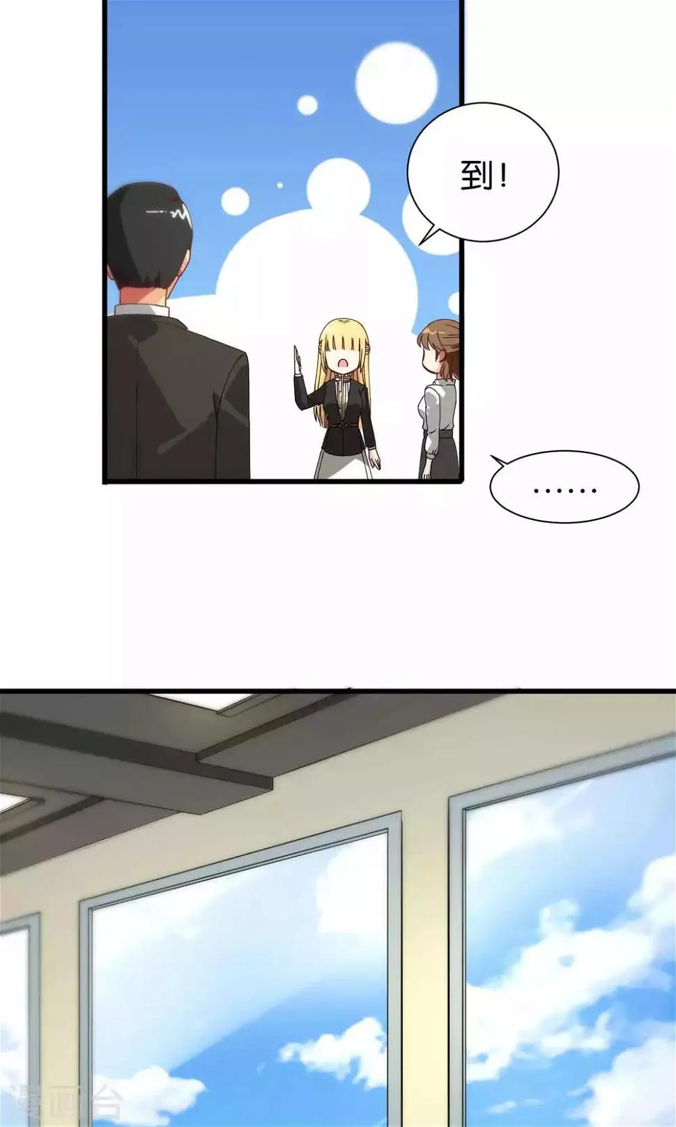 第86话 第18页