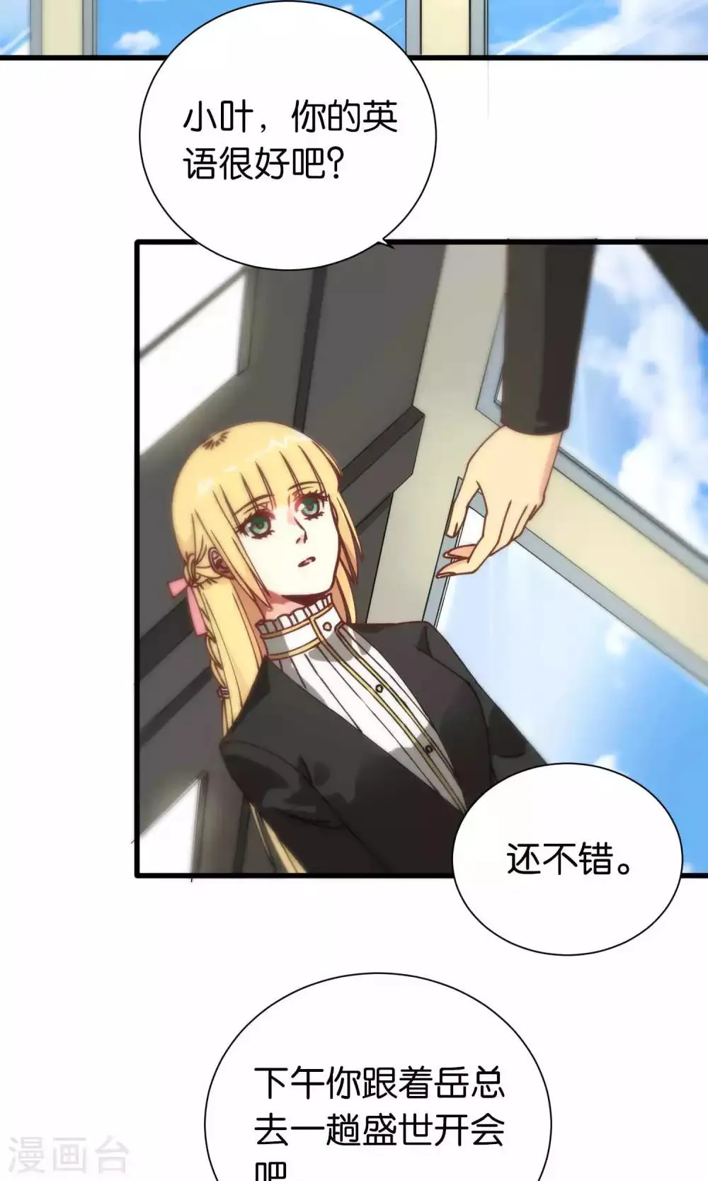 第86话 第19页
