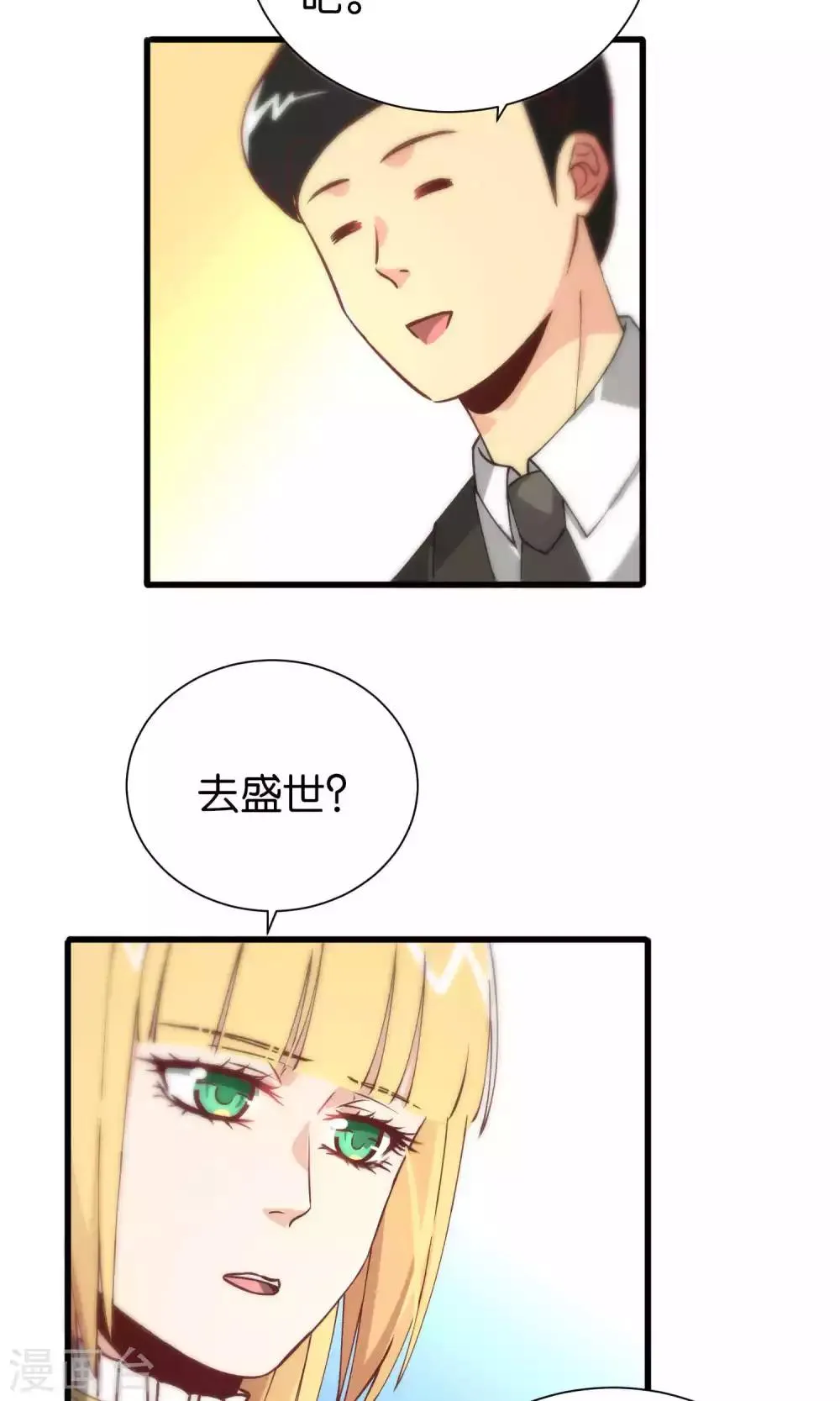 第86话 第20页