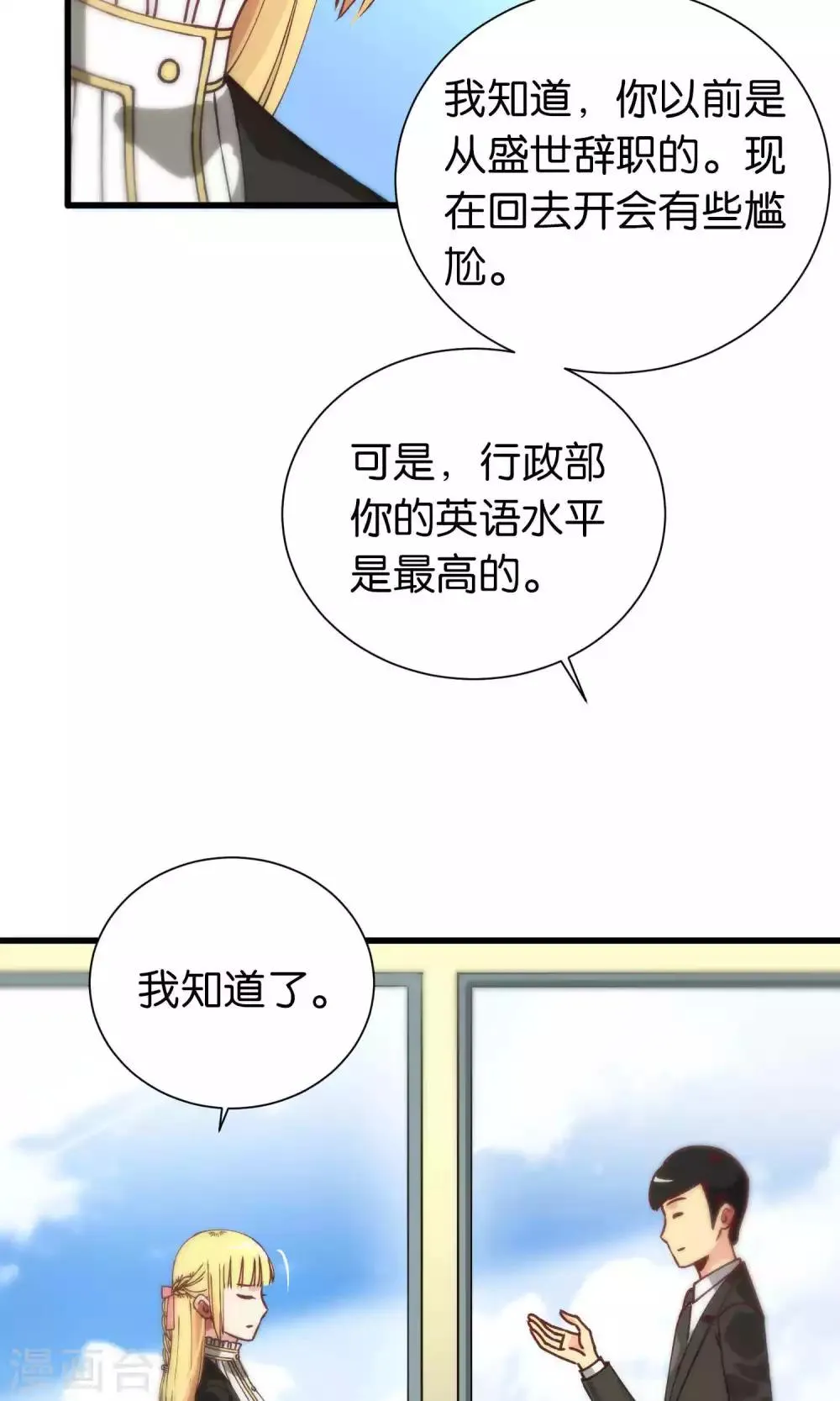 第86话 第21页