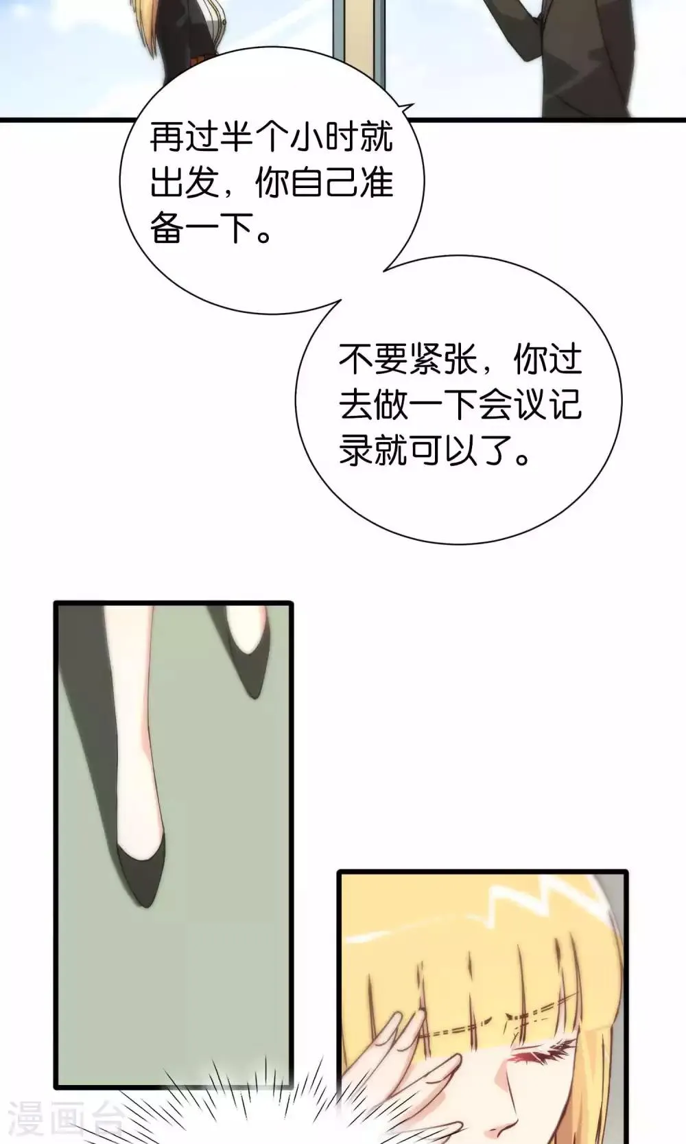 第86话 第22页