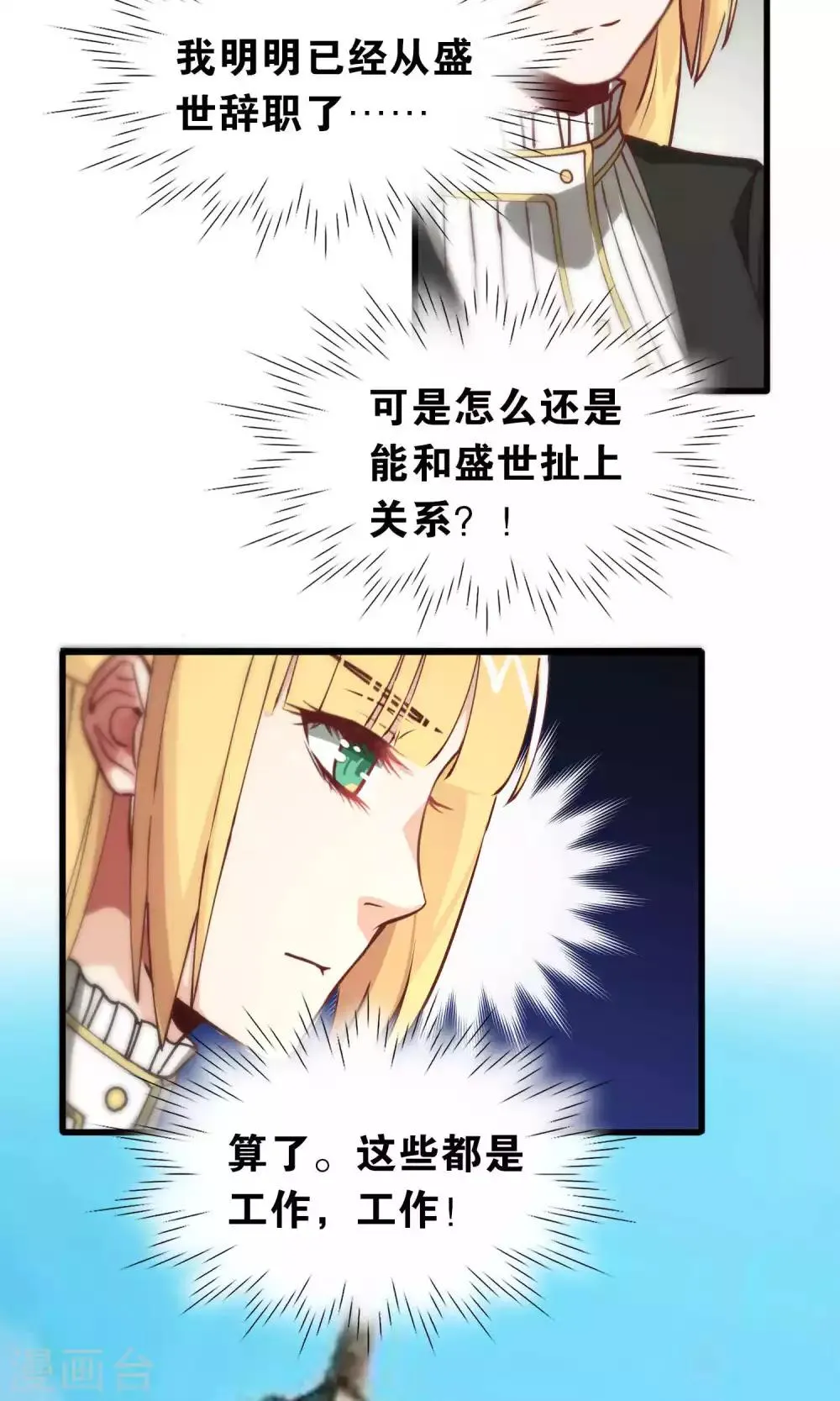 第86话 第23页