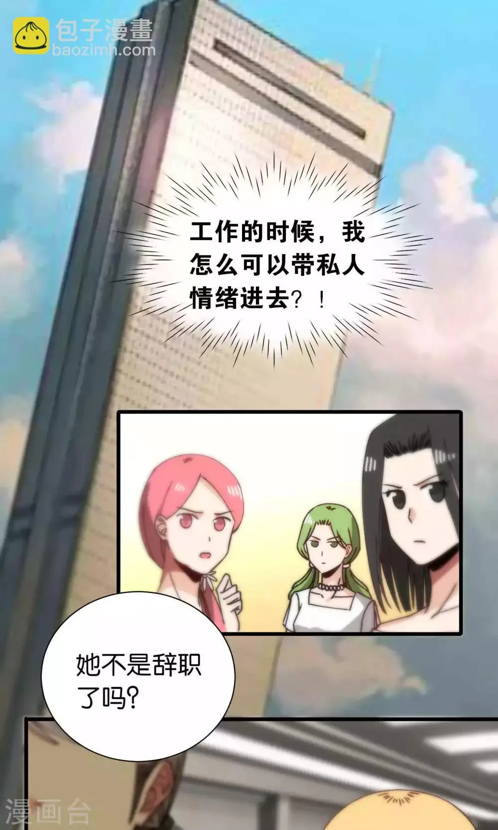 第86话 第24页