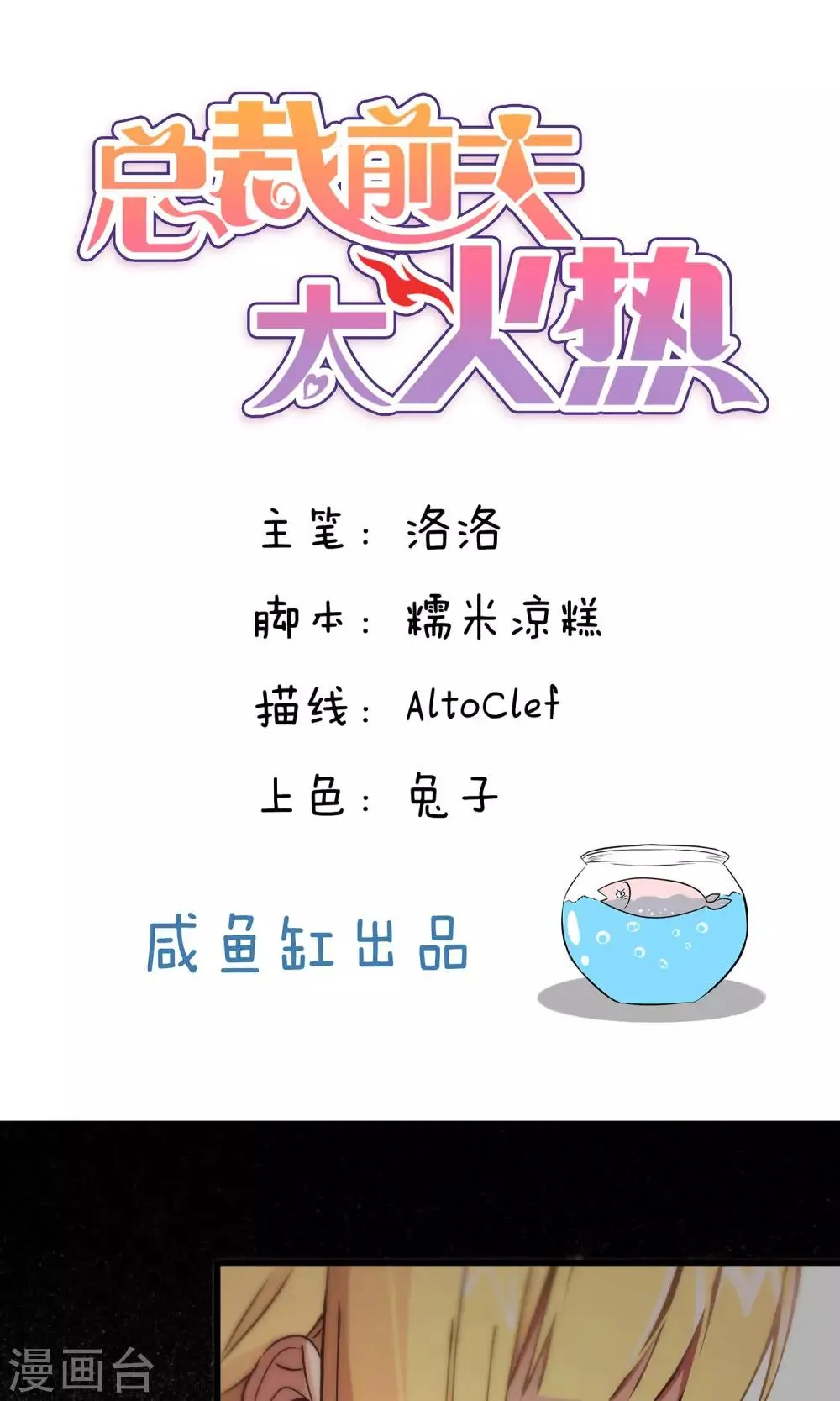 第87话 第1页
