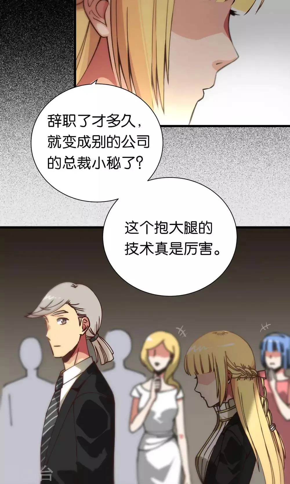 第87话 第2页